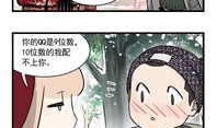 超虐漫画,超虐漫画背后的残酷现实