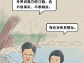 中国言情漫画,中国言情漫画中的甜蜜爱情故事